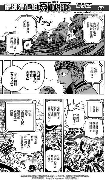 Onepiece 956 13 Png 動漫迷的相簿 痞客邦