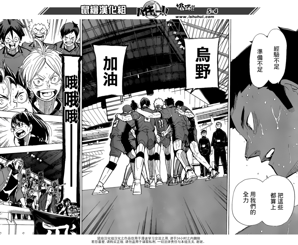 排球 第366話 注視 動漫迷部落格 痞客邦 排球 第366話 注視 動漫迷部落格 痞客邦