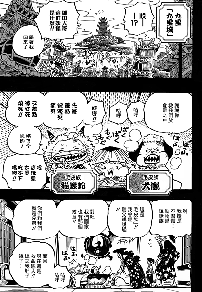 Onepiece 963 B 05 Png 動漫迷的相簿 痞客邦