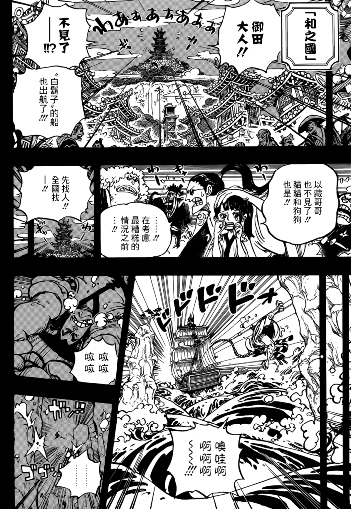 海賊王one Piece 964 御田的冒險 B版本 動漫迷部落格 痞客邦 海賊王one Piece 964 御田的冒險 B版本 動漫迷部落格 痞客邦