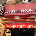 Charlie's Brown Cafe 1.jpg