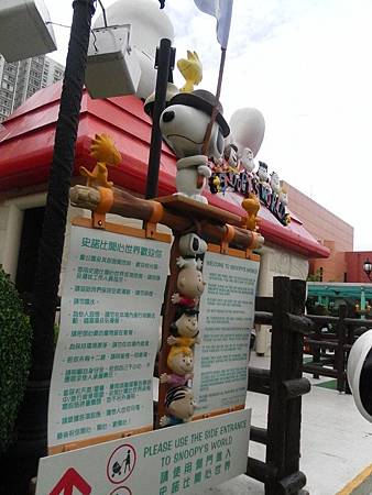 Snoopy Park (5).JPG