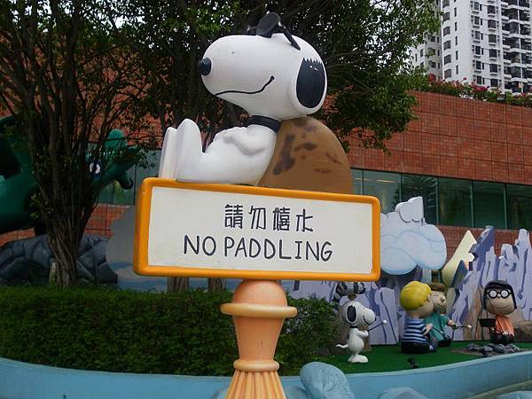 Snoopy Park (10).JPG