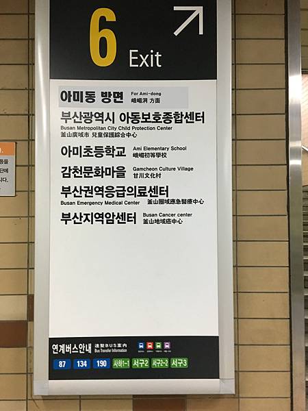 [首爾釜山2016] Day 3 Part I 甘川文化村 