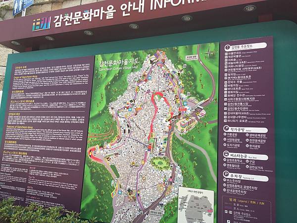 [首爾釜山2016] Day 3 Part I 甘川文化村 