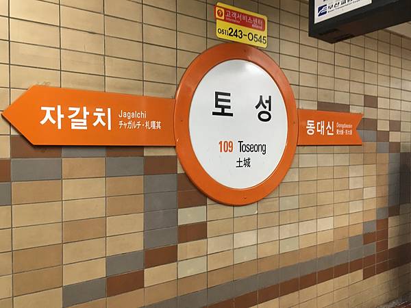 [首爾釜山2016] Day 3 Part I 甘川文化村 