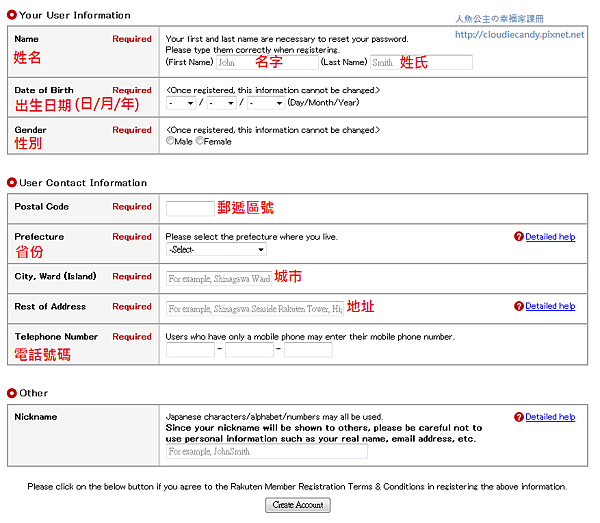 rakuten 樂天註冊教學-50