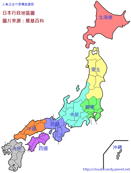 日本都道府縣