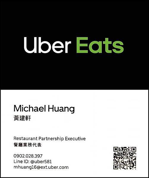 Uber Eats 業務