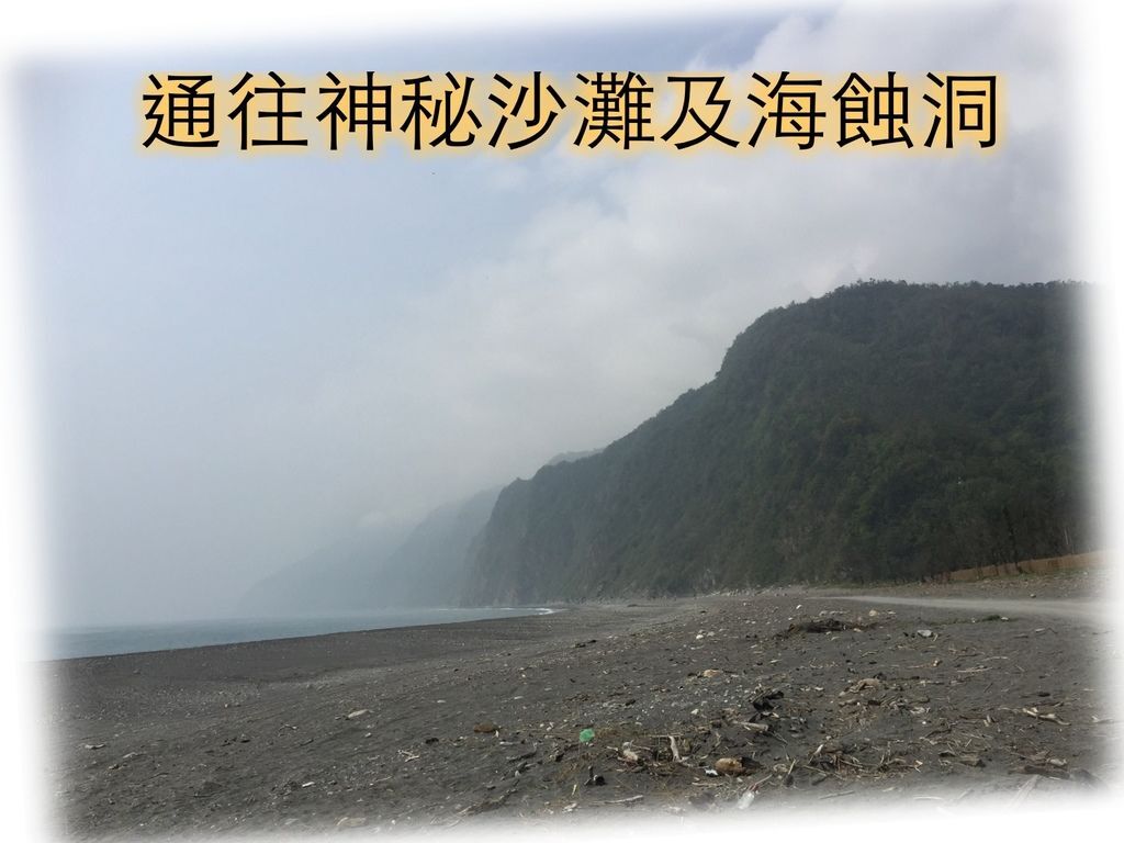 花蓮20.jpg 花蓮20.jpg