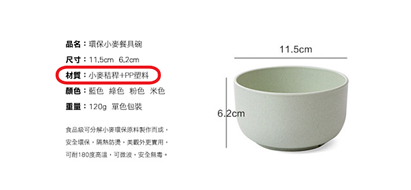 塑料混血.png 塑料混血.png