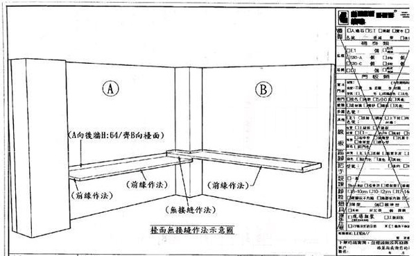 確認圖台面.JPG