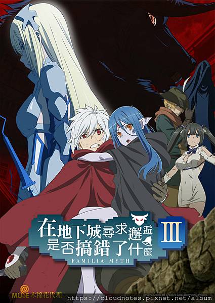 在地下城尋求邂逅是否搞錯了什麼.jpg 在地下城尋求邂逅是否搞錯了什麼.jpg