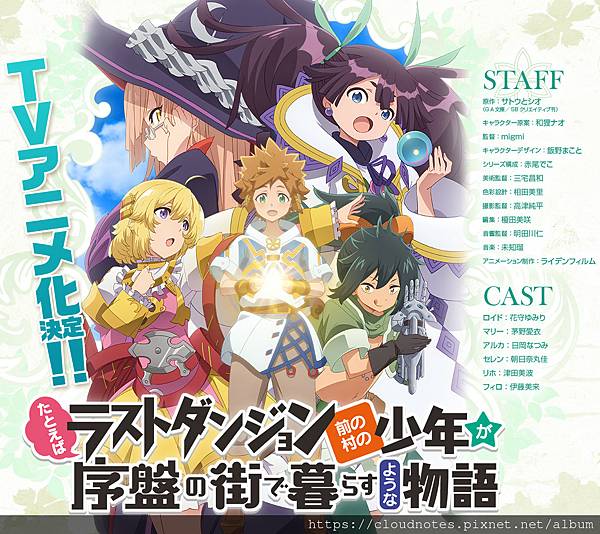 比方說,這是個出身魔王關附近的少年在新手村生活的故事.jpg 比方說,這是個出身魔王關附近的少年在新手村生活的故事.jpg