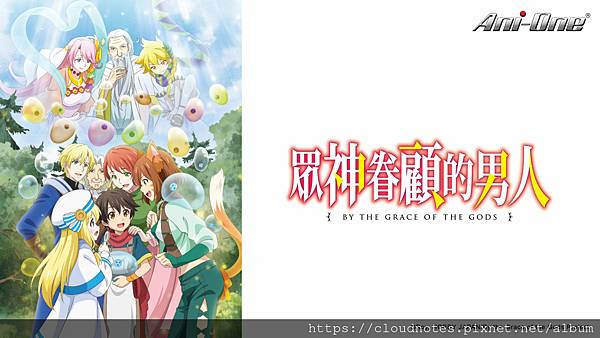 眾神眷顧的男人.jpg 眾神眷顧的男人.jpg
