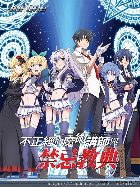 不正經的魔術講師與禁忌教典.jpg 不正經的魔術講師與禁忌教典.jpg