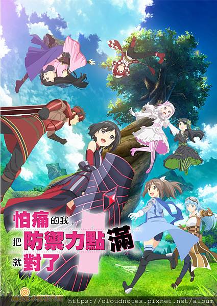 怕痛的我,把防禦力點滿就對了.jpg 怕痛的我,把防禦力點滿就對了.jpg