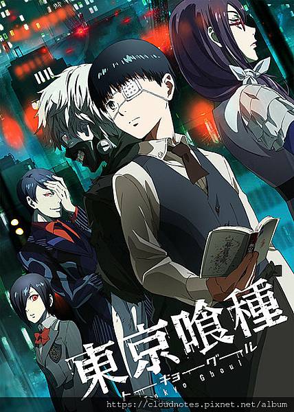 東京喰種.jpg