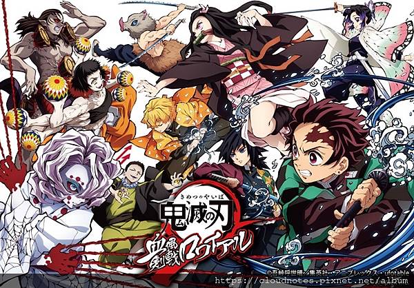 鬼滅之刃.jpg 鬼滅之刃.jpg