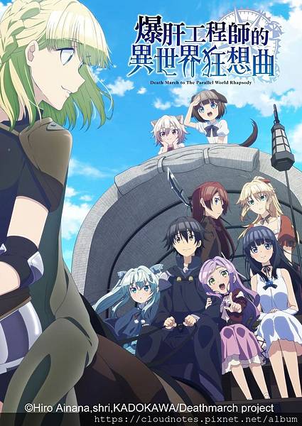 爆肝工程師的異世界狂想曲.jpg 爆肝工程師的異世界狂想曲.jpg