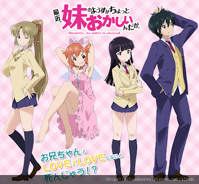 最近,妹妹的樣子有點怪.png 最近,妹妹的樣子有點怪.png