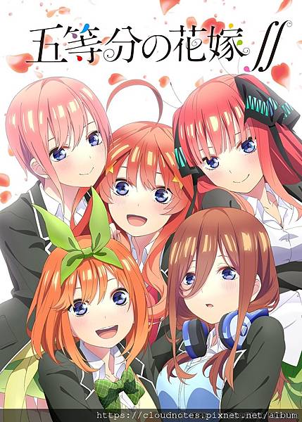 五等分的花嫁.jpg 五等分的花嫁.jpg