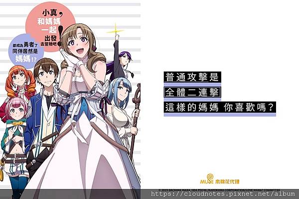 普通攻擊是全體攻擊而且能二次攻擊的媽媽你喜歡嗎?.jpg 普通攻擊是全體攻擊而且能二次攻擊的媽媽你喜歡嗎?.jpg