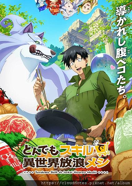 擁有超常技能的異世界流浪美食家.jpg 擁有超常技能的異世界流浪美食家.jpg