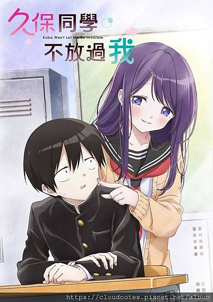 久保同學不放過我.jpg 久保同學不放過我.jpg