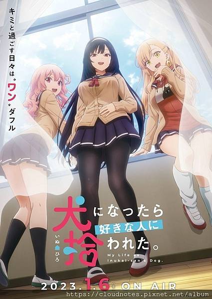 無意間變成狗,被喜歡的女生撿回家.jpg 無意間變成狗,被喜歡的女生撿回家.jpg