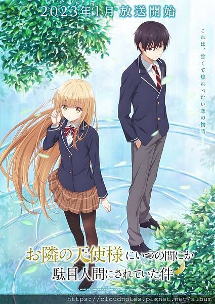 關於我在無意間被隔壁的天使變成廢柴這件事.jpg 關於我在無意間被隔壁的天使變成廢柴這件事.jpg