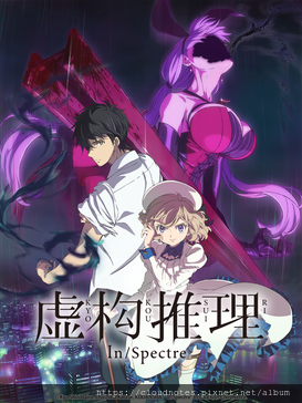 虛構推理.png 虛構推理.png