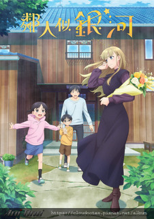 鄰人似銀河.jpg 鄰人似銀河.jpg