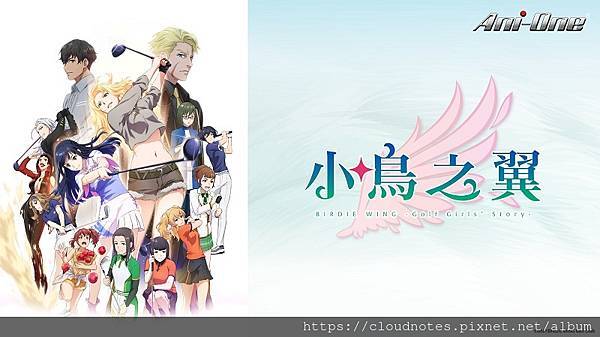 小鳥之翼.jpg 小鳥之翼.jpg
