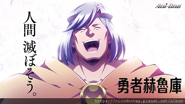 勇者赫魯庫.png 勇者赫魯庫.png