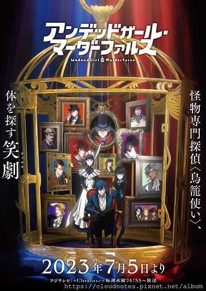 不死少女的謀殺鬧劇.jfif