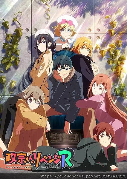 政宗君的復仇 R.jfif 政宗君的復仇 R.jfif