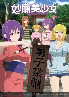 妙廟美少女.jfif 妙廟美少女.jfif