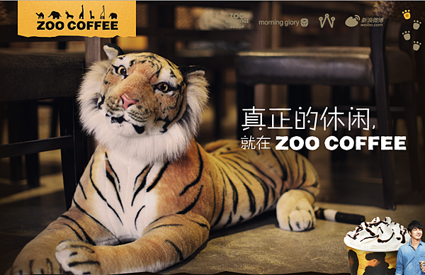 雲賞_zoocoffee