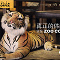 雲賞_zoocoffee