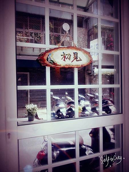 初見_5.jpg 初見_5.jpg