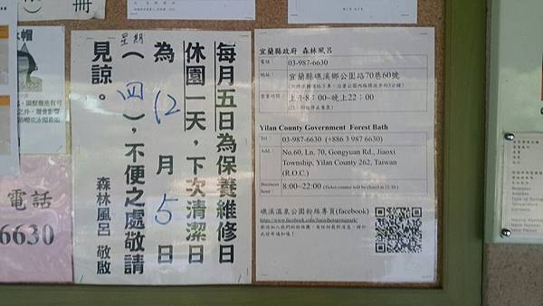 礁溪_191115_0007.jpg 礁溪_191115_0007.jpg