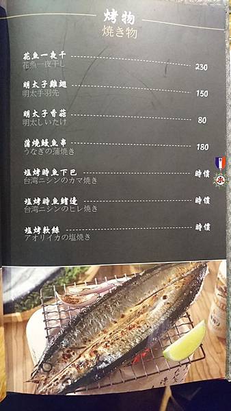 魚旨匠手作壽司-MENU9.JPG