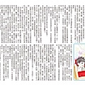 不定期小報Vol.1 (放大)