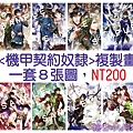 複製畫圖片廣告－NT-2