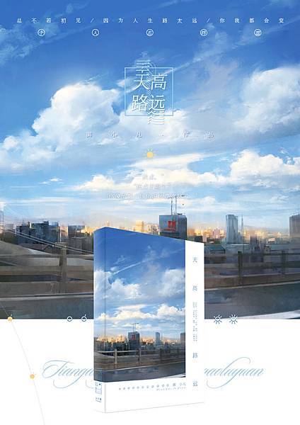 天高1.jpg 天高1.jpg
