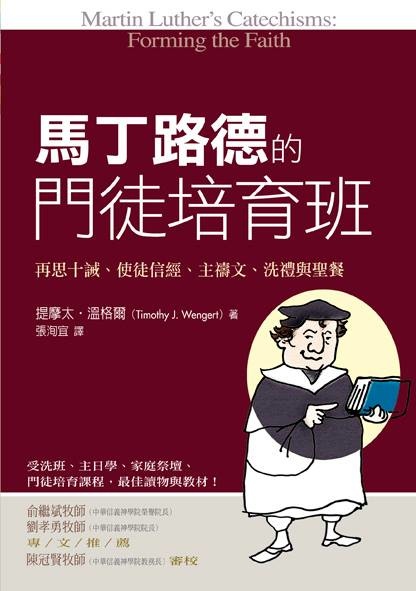 Wengert_BookCover.jpg Wengert_BookCover.jpg
