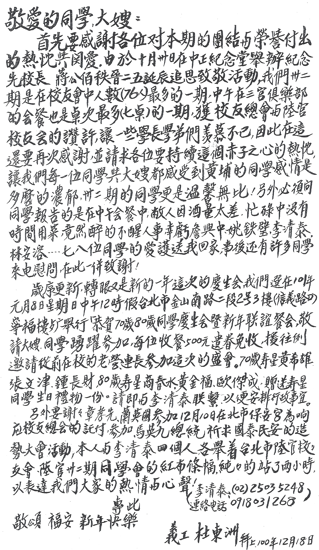 驢言驢語.png