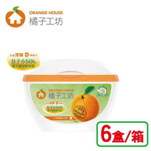 綠橘子天然潔淨濃縮洗衣粉1400G-6盒箱.jpg