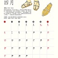 月曆2014-1218-3_頁面_06.jpg